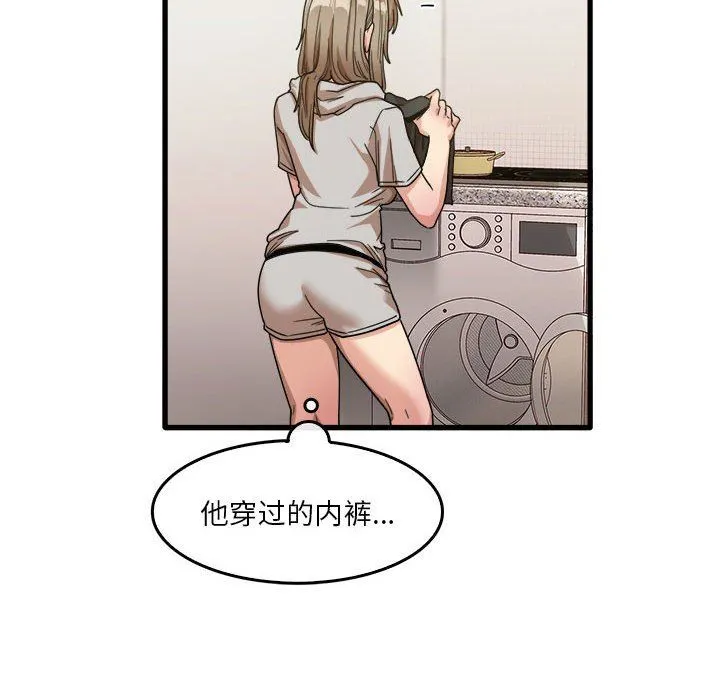实习老师住我家 第35话 第108页
