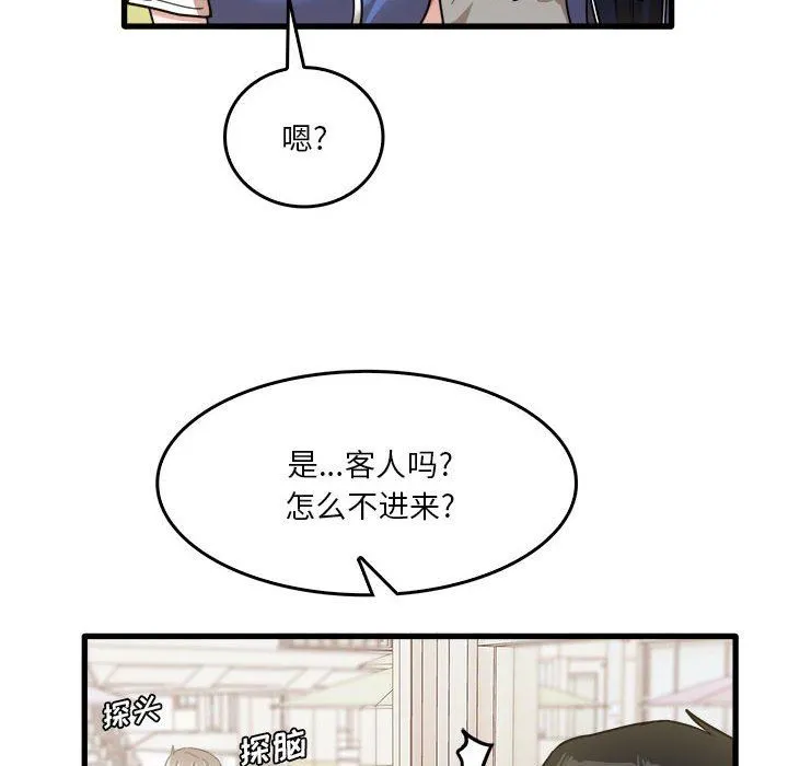 实习老师住我家 第35话 第35页