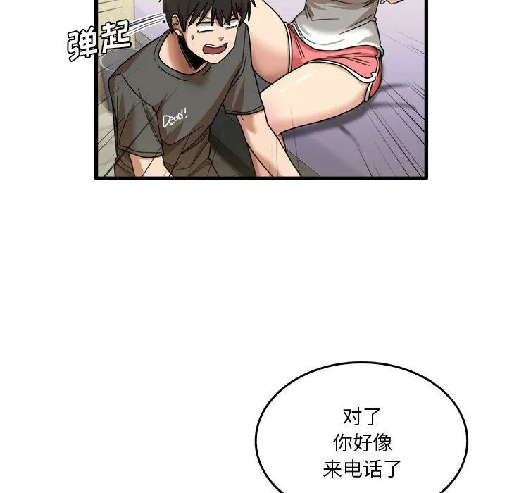实习老师住我家 第35话 第8页