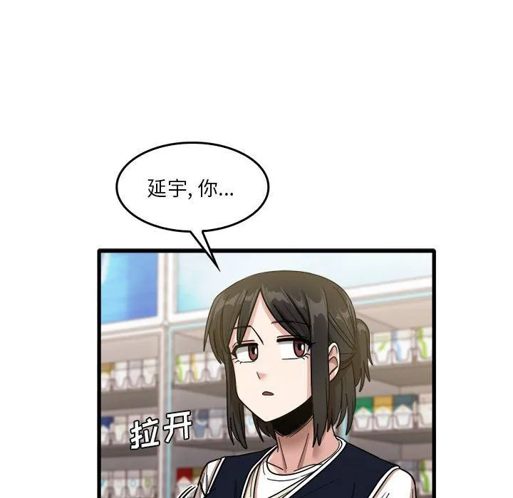 实习老师住我家 第35话 第24页