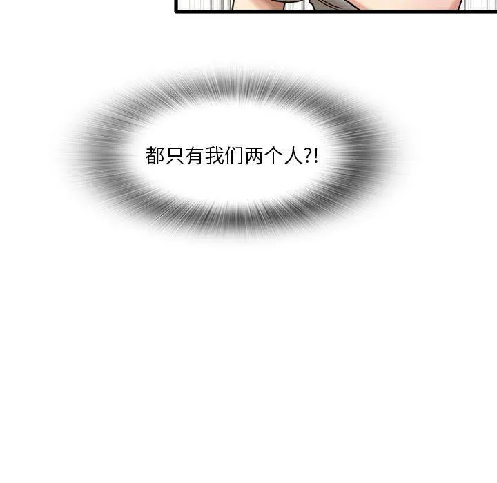 实习老师住我家 第35话 第21页