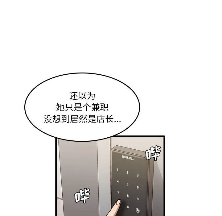 实习老师住我家 第35话 第50页