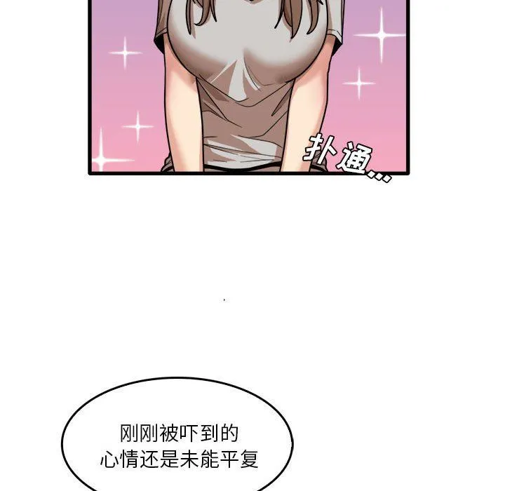 实习老师住我家 第35话 第72页
