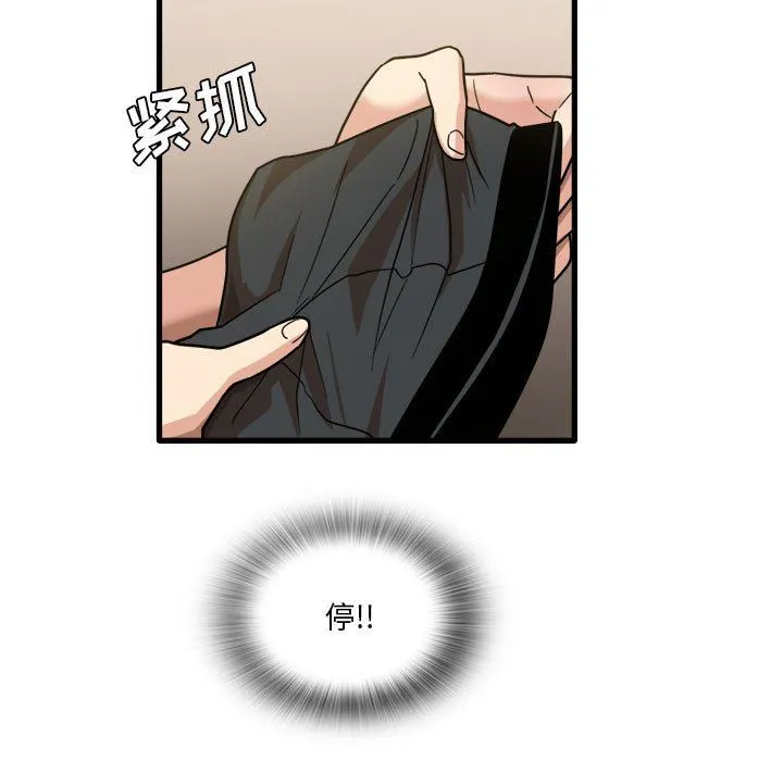 实习老师住我家 第35话 第111页