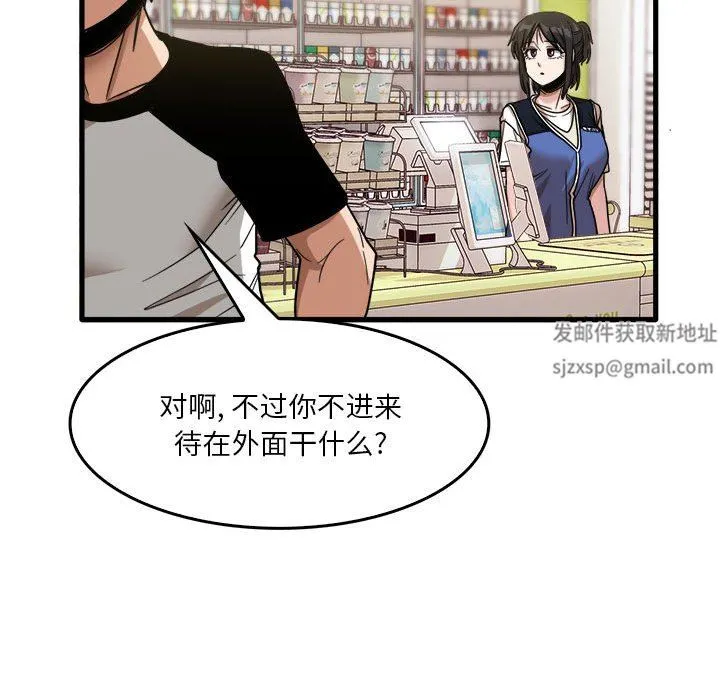 实习老师住我家 第35话 第44页