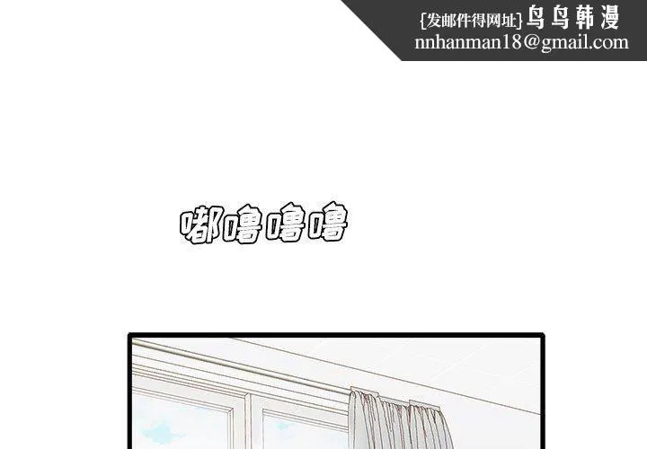 实习老师住我家 第35话 第1页