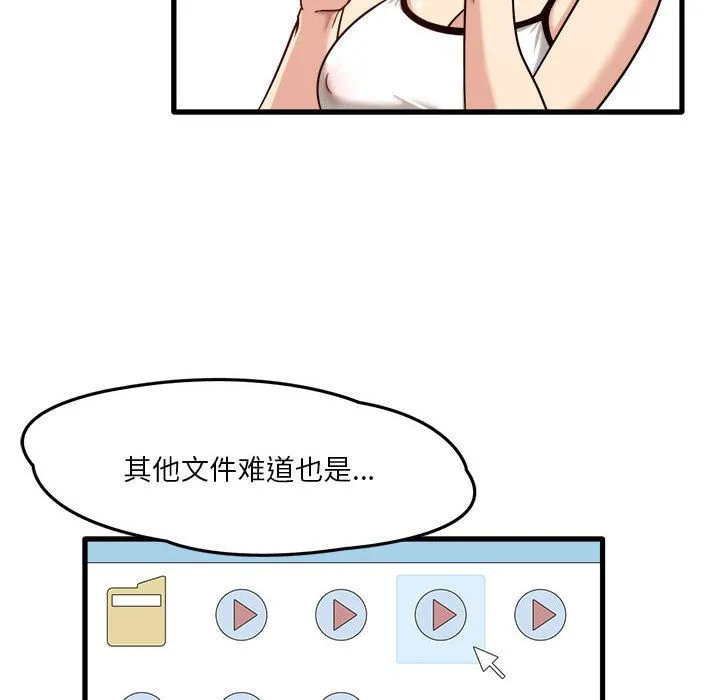 实习老师住我家 第2话 第124页