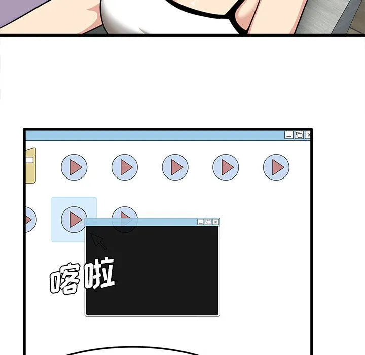 实习老师住我家 第2话 第120页