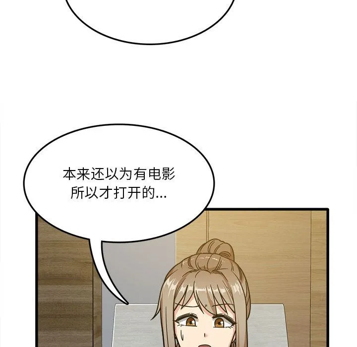 实习老师住我家 第2话 第116页