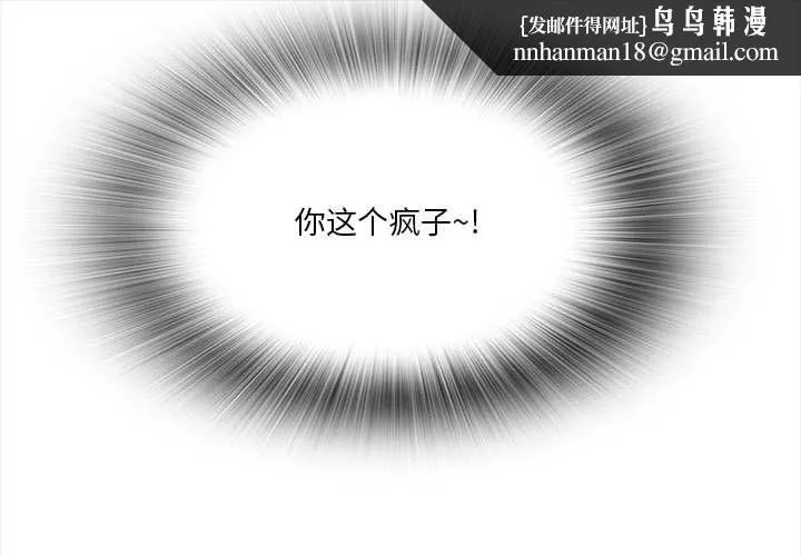 实习老师住我家 第2话 第1页