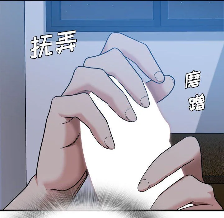实习老师住我家 第4话 第53页
