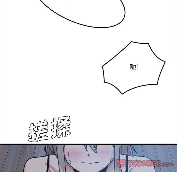 实习老师住我家 第4话 第92页