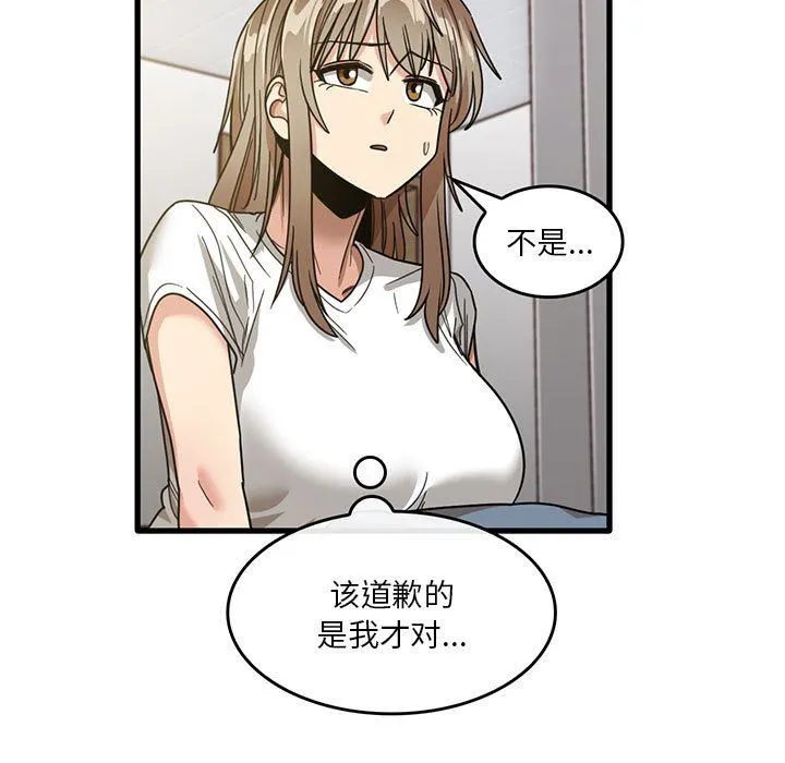实习老师住我家 第47话 第37页