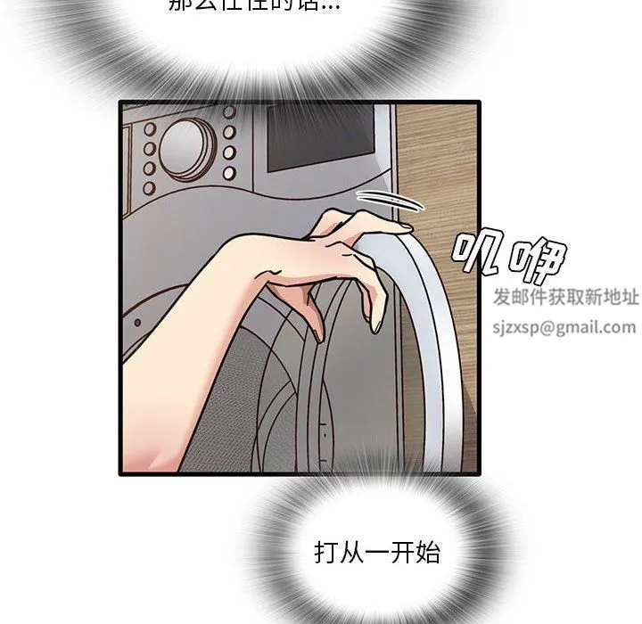 实习老师住我家 第47话 第40页