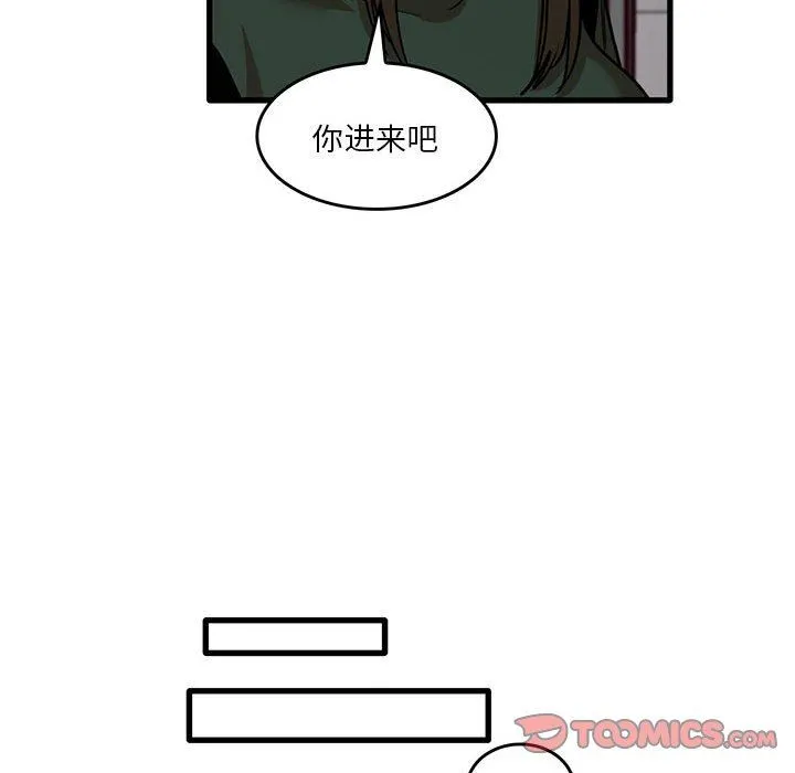 实习老师住我家 第47话 第74页