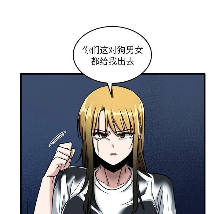 实习老师住我家 第47话 第28页