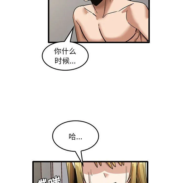 实习老师住我家 第47话 第13页