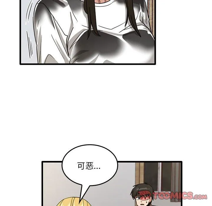 实习老师住我家 第47话 第18页