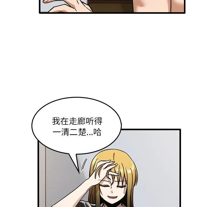 实习老师住我家 第47话 第21页