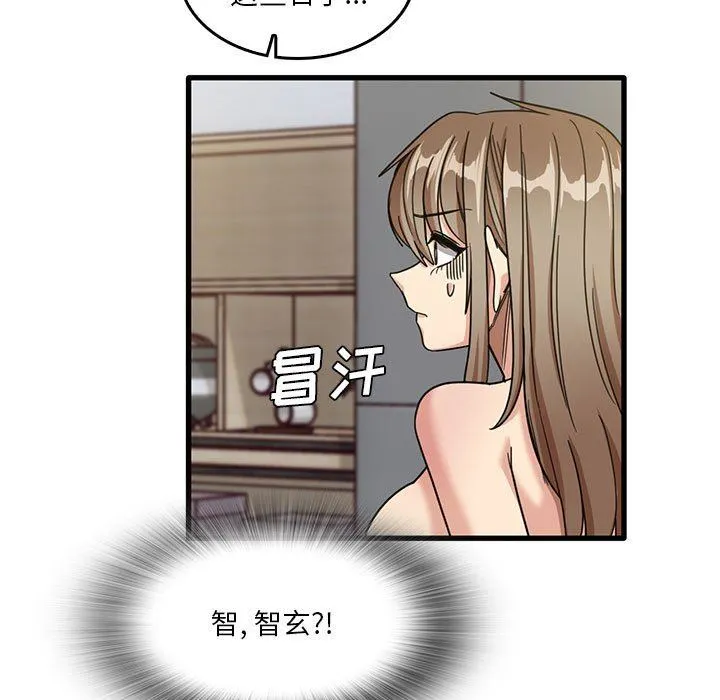实习老师住我家 第47话 第15页