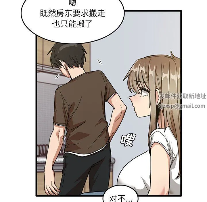 实习老师住我家 第47话 第35页