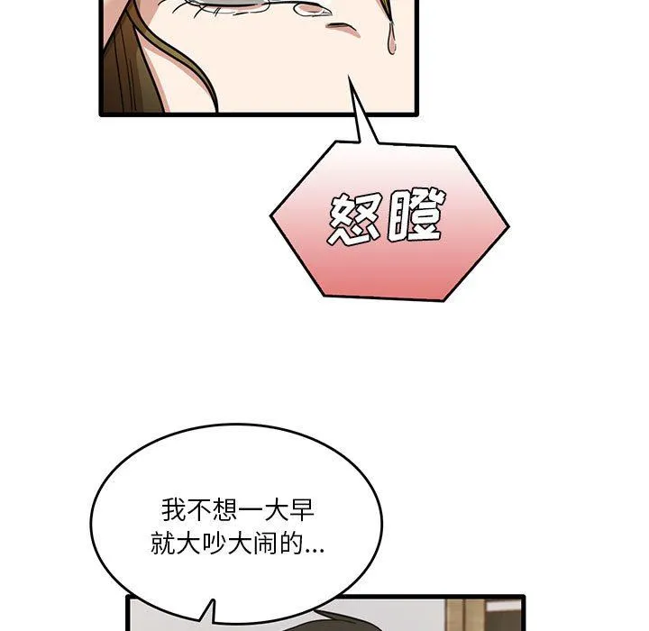 实习老师住我家 第47话 第25页