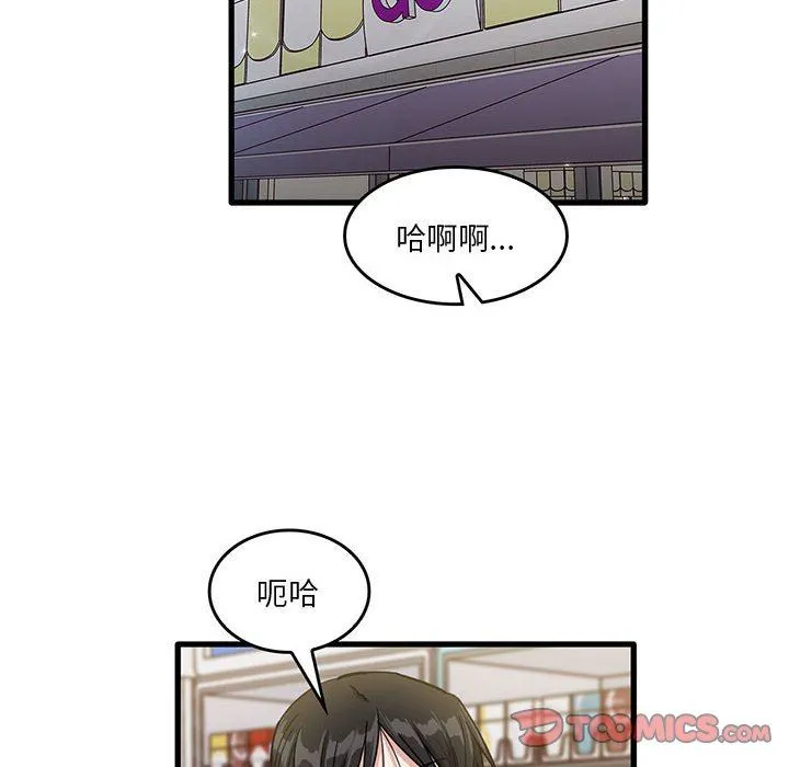 实习老师住我家 第38话 第70页