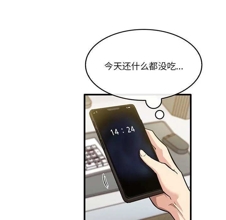 实习老师住我家 第38话 第87页
