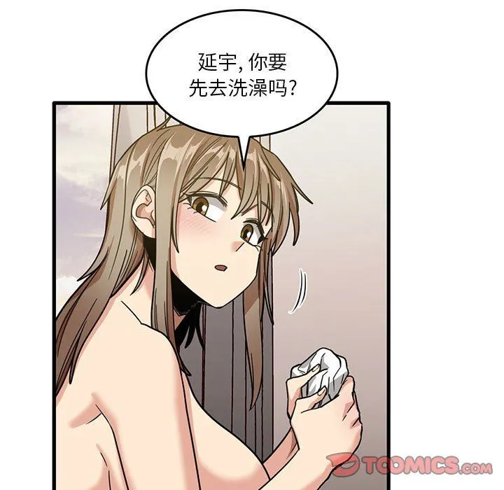 实习老师住我家 第38话 第62页