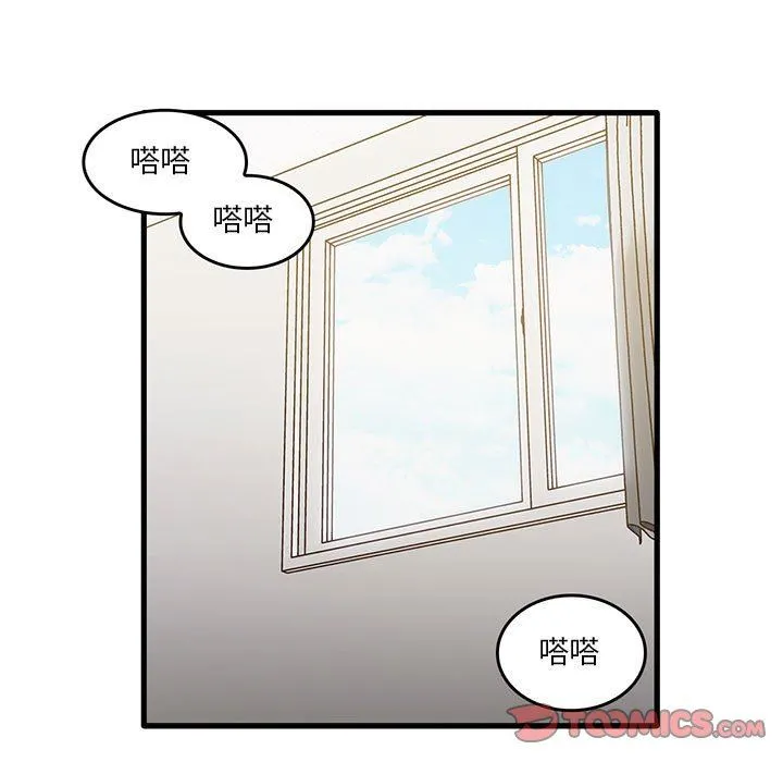 实习老师住我家 第38话 第82页