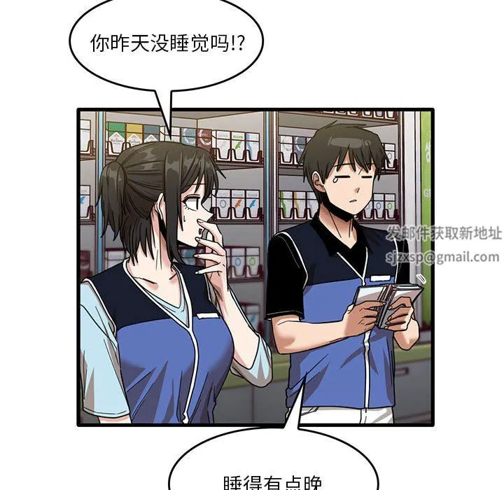 实习老师住我家 第38话 第72页