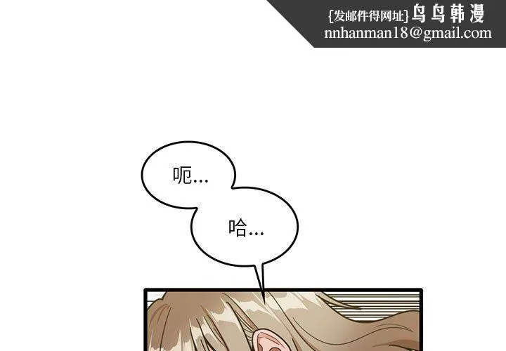实习老师住我家 第38话 第1页
