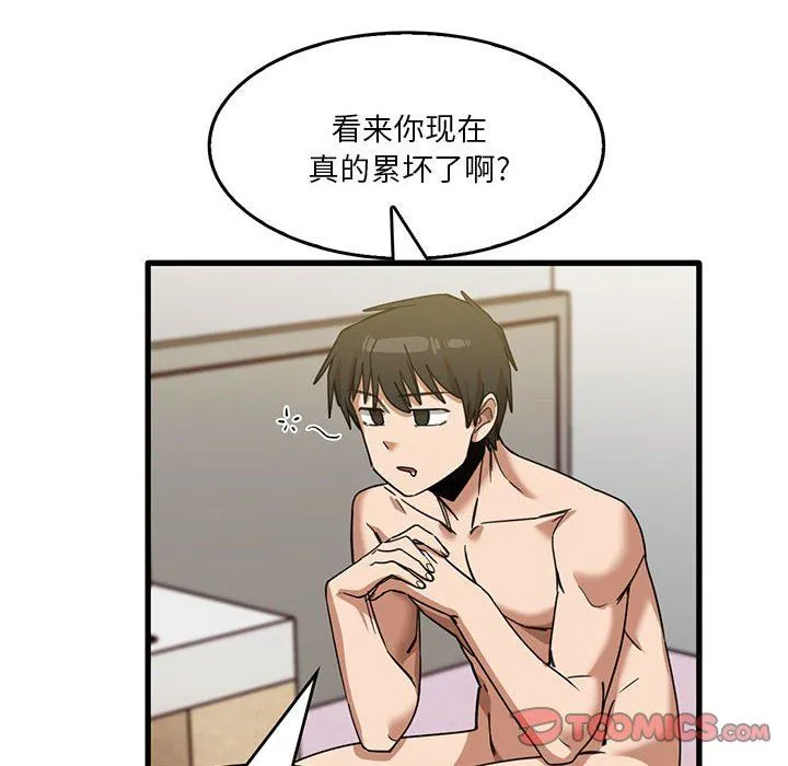 实习老师住我家 第38话 第66页