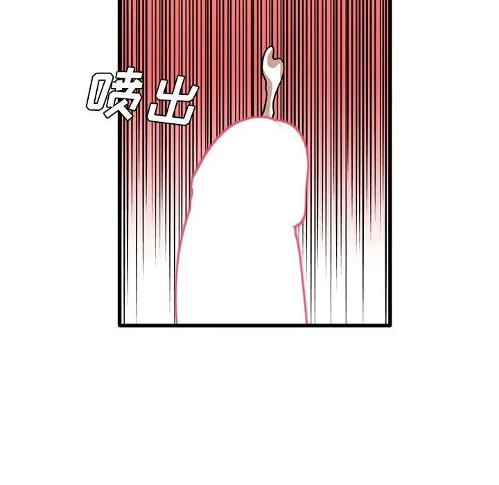 实习老师住我家 第38话 第51页