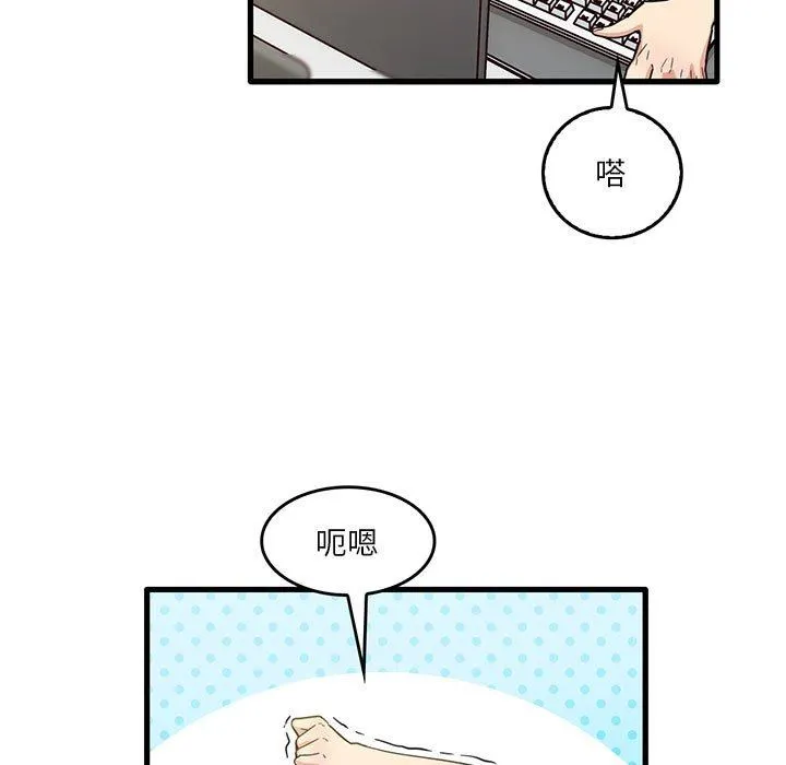 实习老师住我家 第38话 第84页