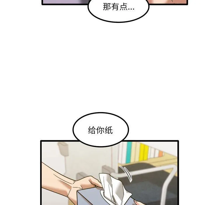实习老师住我家 第27话 第67页