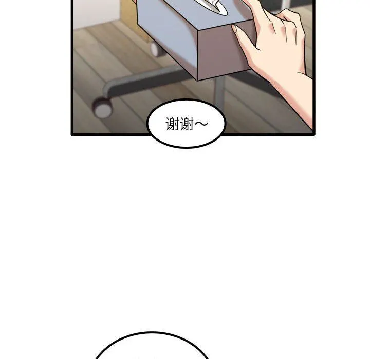 实习老师住我家 第27话 第68页