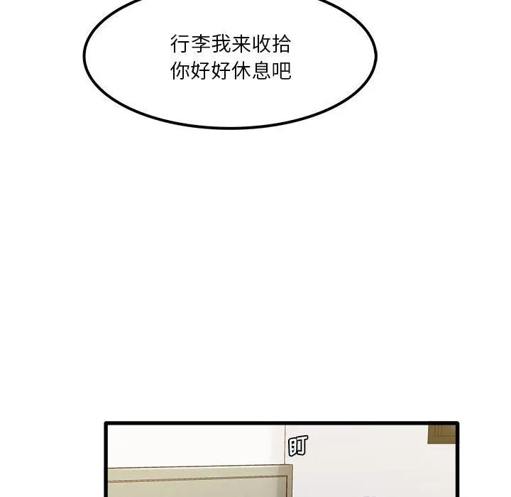 实习老师住我家 第27话 第7页