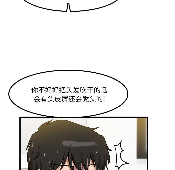 实习老师住我家 第27话 第100页