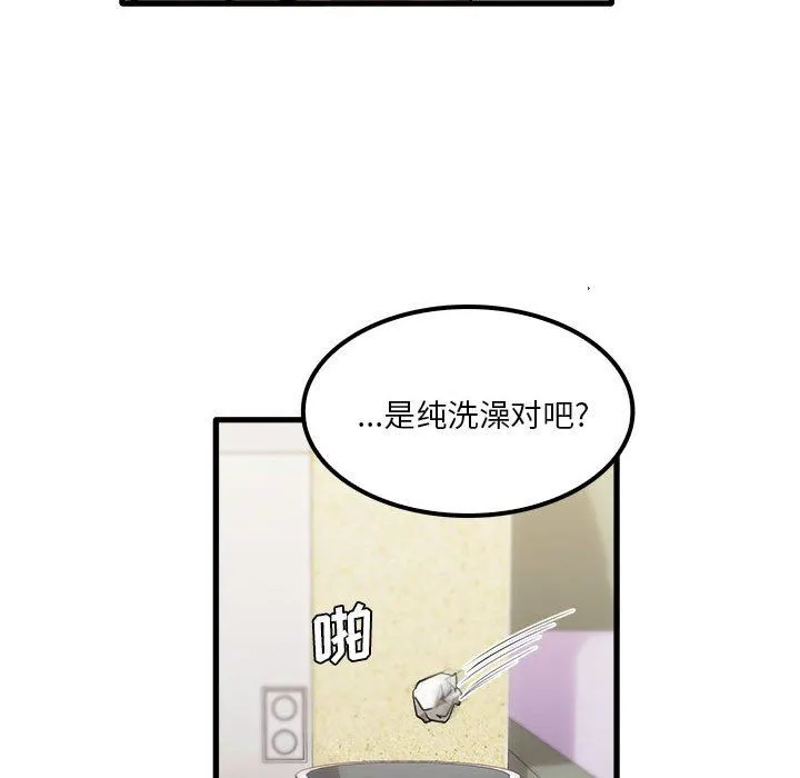 实习老师住我家 第27话 第77页