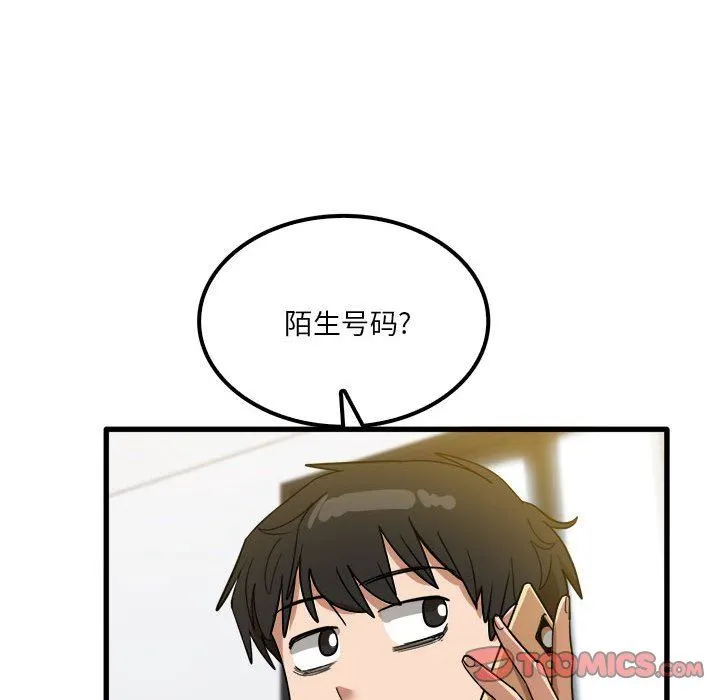 实习老师住我家 第27话 第110页