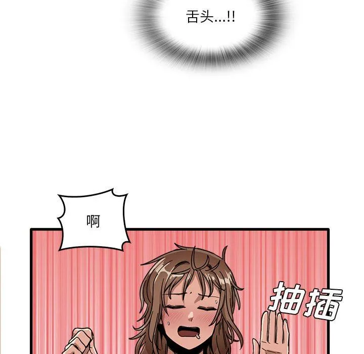 实习老师住我家 第37话 第101页
