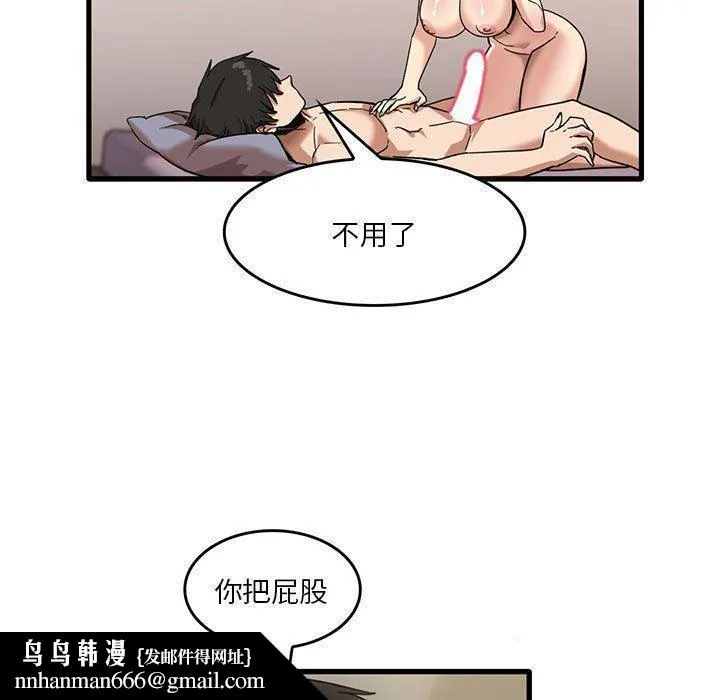 实习老师住我家 第37话 第53页