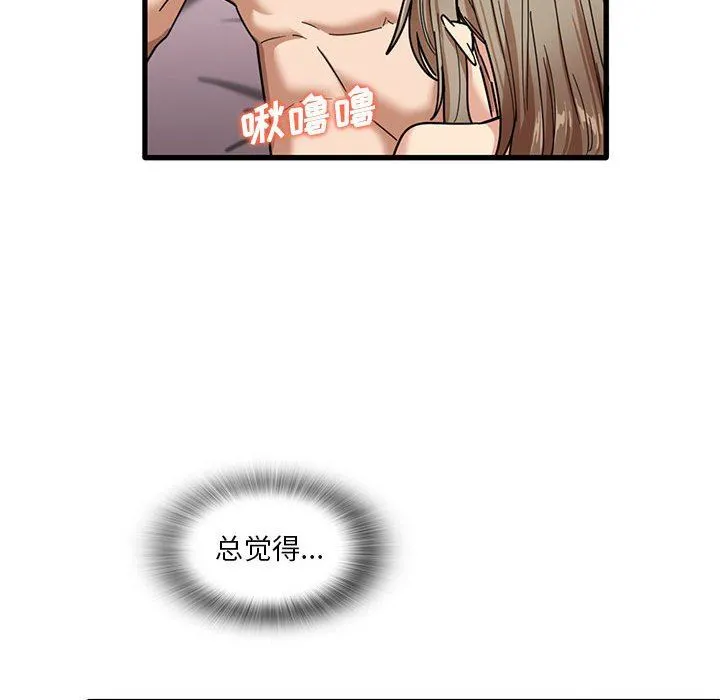 实习老师住我家 第37话 第39页
