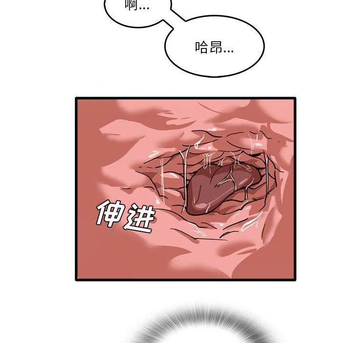 实习老师住我家 第37话 第100页