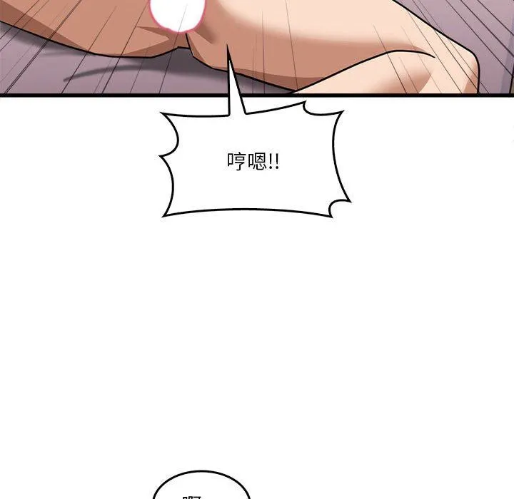 实习老师住我家 第37话 第99页