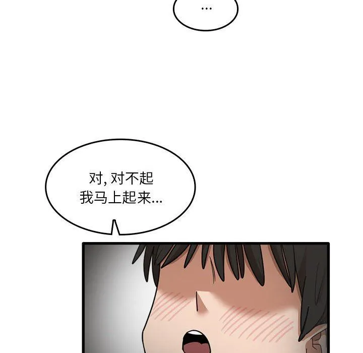 实习老师住我家 第37话 第96页