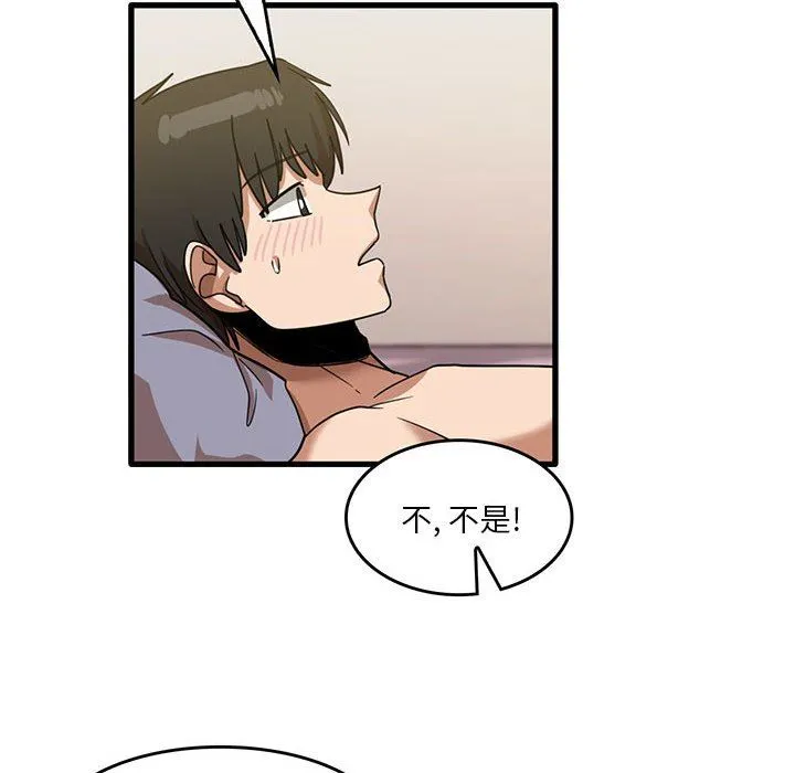 实习老师住我家 第37话 第62页