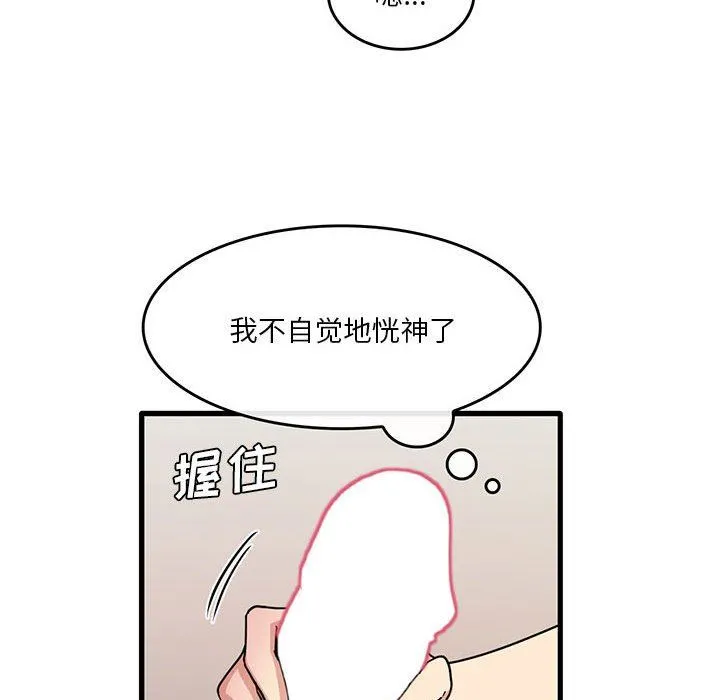 实习老师住我家 第37话 第80页