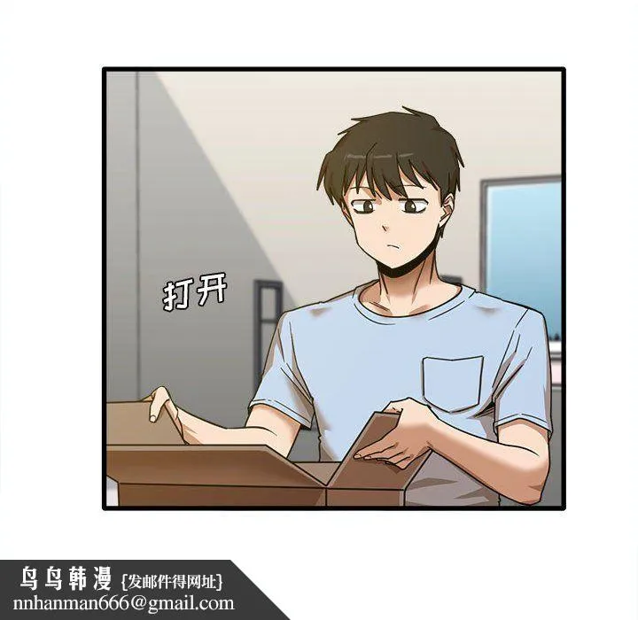 实习老师住我家 第7话 第56页